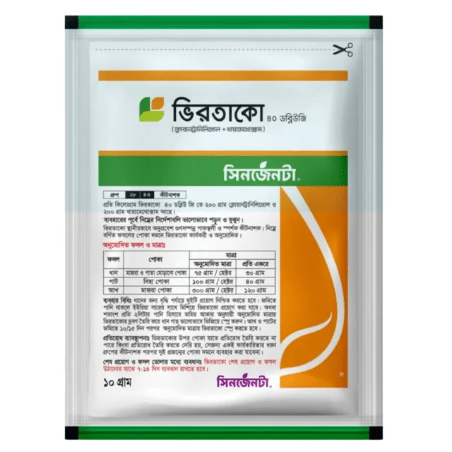 Virtako 40 WG (ভিরতাকো ৪০ ডব্লিউজি)