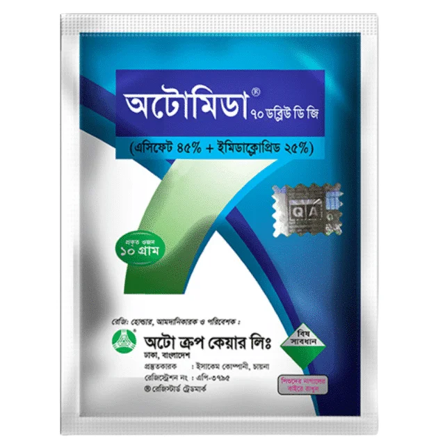 Automida 70WDG (অটোমিডা ৭০ ডব্লিউডিজি)
