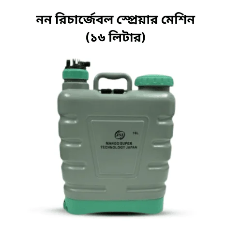 JSI 16 Liter Non-Rechargeable Manual Sprayer - জেএসআই ১৬ লিটার হাতে চালিত স্প্রেয়ার মেশিন