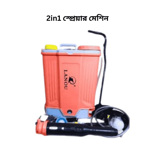 Lanou 2in1 Battery & Manual Sprayer Machine 20 Ltr - লানাও ২০ লিটার ২ ইন ১ ব্যাটারি ও ম্যানুয়াল স্প্রেয়ার মেশিন