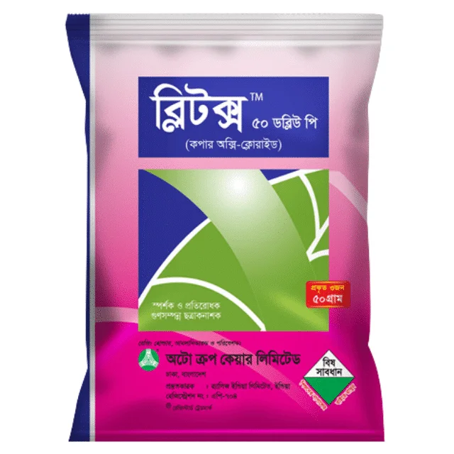 BLITOX 50 WP (ব্লিটক্স ৫০ ডব্লিউপি)