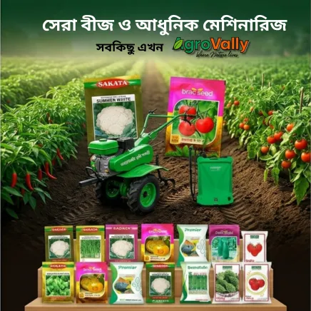 Agrovally promo