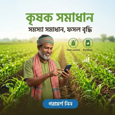 Agrovally promo