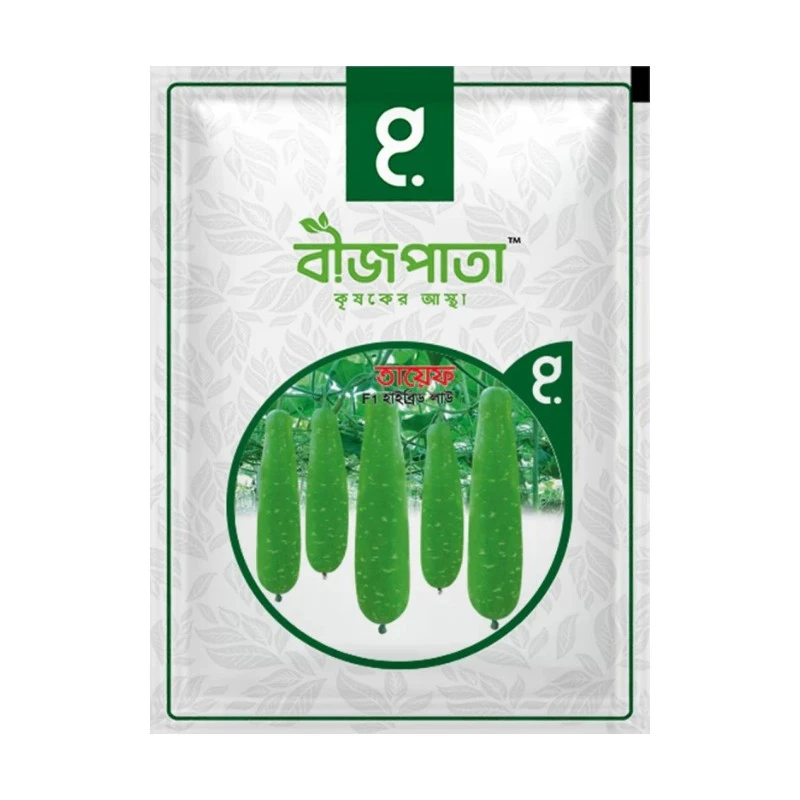তায়েফ এফ১-হাইব্রিড লাউ বীজ|বীজপাতা|Tayef F1-Bottle Gourd Seed|Bizpata