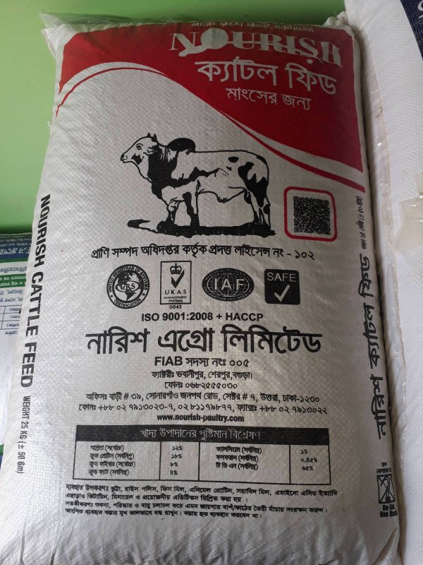 Nourish Fattening Cattle Feed - দ্রুত ওজন বৃদ্ধিতে নারিশ গরু মোটাতাজাকরণ ফিড