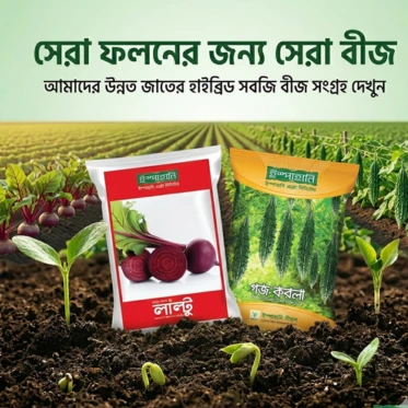 Agrovally promo