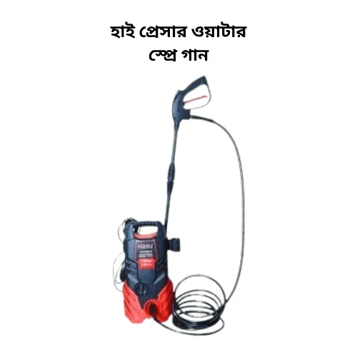 Multifunctional High Pressure Water Spray Gun - বহুমুখী ব্যবহারের জন্য হাই প্রেশার পানি স্প্রে গান