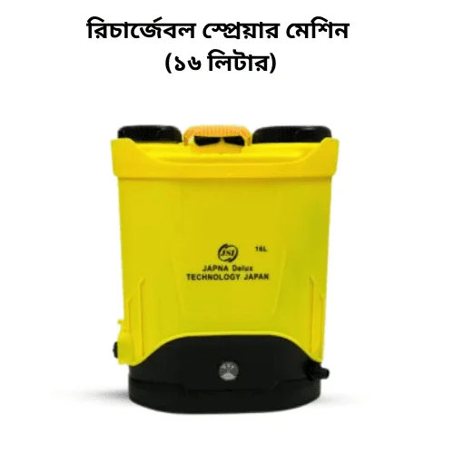 JSI Battery Operated Automatic Spray Machine - জেএসআই শক্তিশালী ব্যাটারি চালিত অটোমেটিক স্প্রে মেশিন