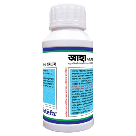 JAHA 20 SL (জাহা ২০ এস০এল)