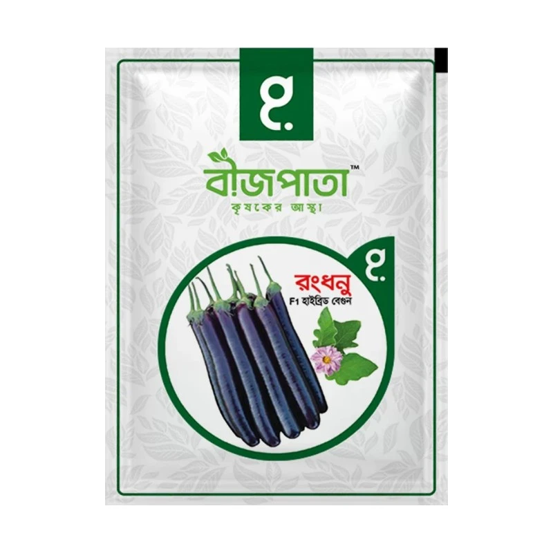 রংধনু এফ১-হাইব্রিড বেগুন বীজ|বীজপাতা|Rongdhonu- Eggplant Seed|Bizpata
