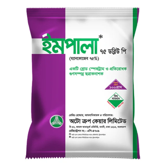 Impala 75 WP (ইমপালা ৭৫ ডব্লিউপি)