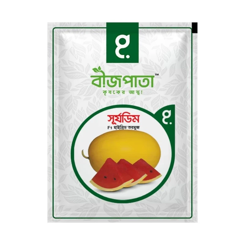 সূর্যডিম এফ১-হাইব্রিড তরমুজ বীজ|বীজপাতা|Shurjodim-Watermelon Seed|Bizpata