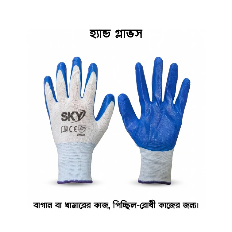 গার্ডেনিং ও ফার্মিং হ্যান্ড গ্লাভস - নীল | Heavy Duty Blue Gardening Hand Gloves