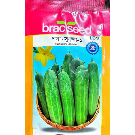 Ufshi Cucumber Seed Sufola-1 (সুফলা ১ শসা বীজ) | High Yield Deshi Cucumber Seeds BD