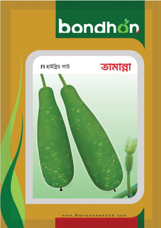 Tamanna F1 Hybrid Bottle Gourd Seeds - তামান্না হাইব্রিড লাউ বীজ (High Yielding & Year Round)