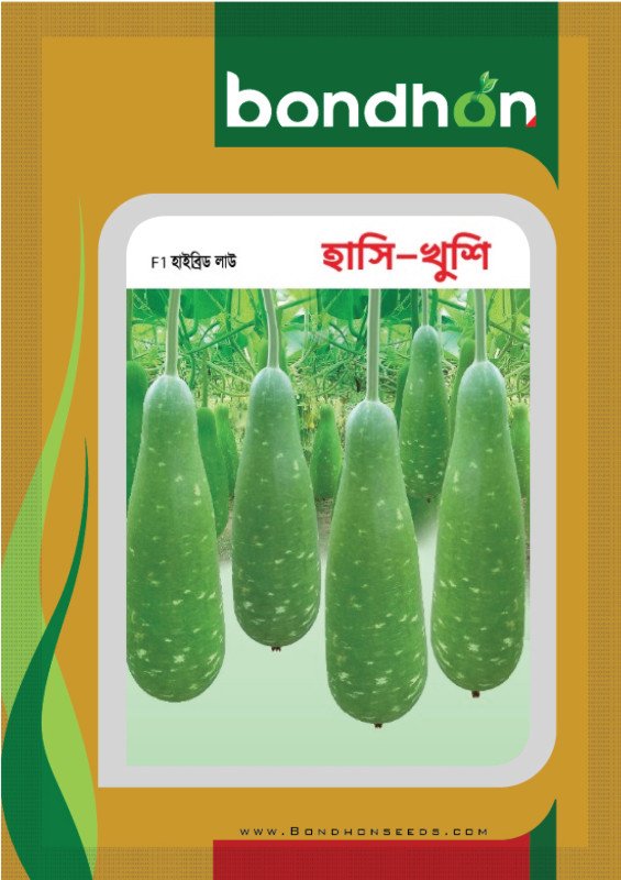 Hasi Khushi F1 Hybrid Bottle Gourd Seeds - হাসি খুশি হাইব্রিড লাউ বীজ (Super High Yielding)