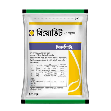 hiovit 80 WG (থিয়োভিট ৮০ ডব্লিউজি)