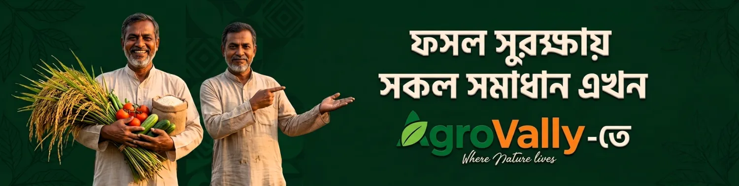Agrovally promo