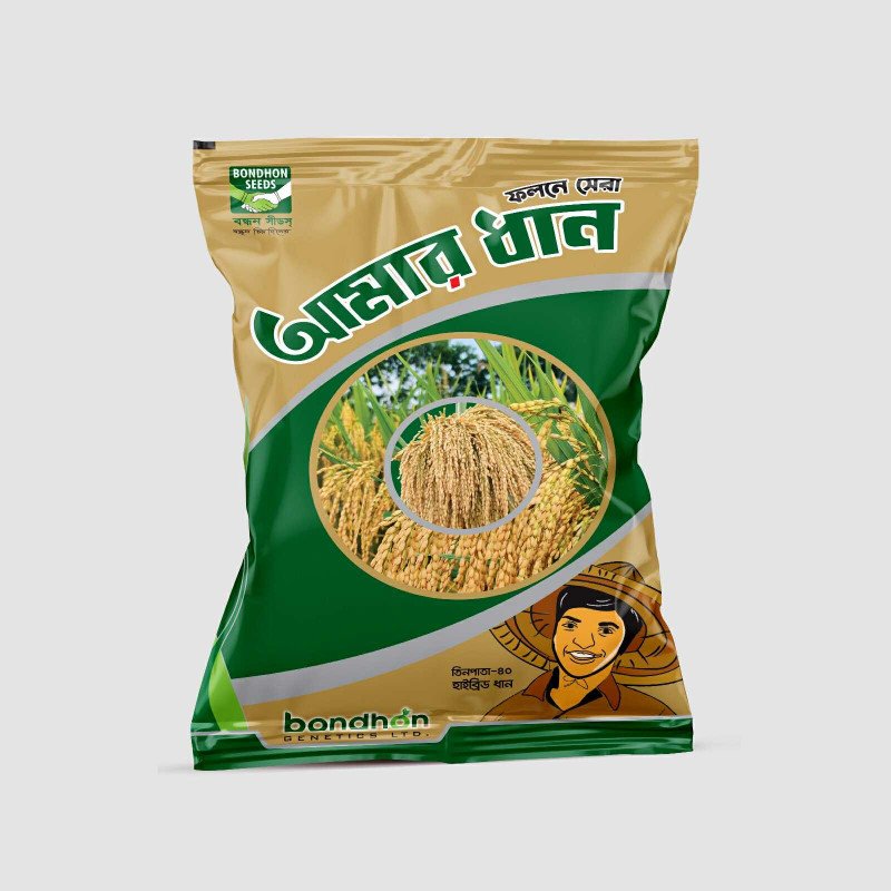 F1 Hybrid Rice Seeds Amar Dhan - উচ্চফলনশীল হাইব্রিড ধান বীজ (আমার ধান)
