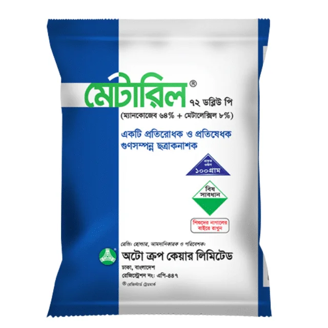 METARIL 72 WP (মেটারিল ৭২ ডব্লিউপি)