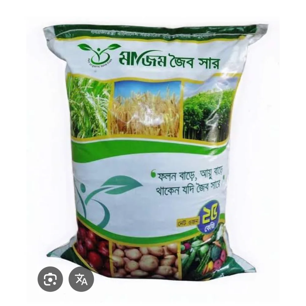 MAZIM BIO FERTILIZER (মাজিম জৈব সার)