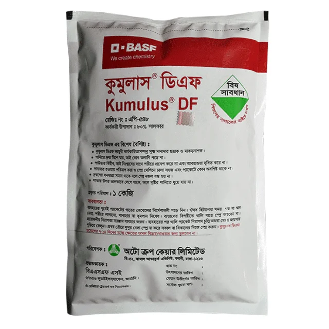 KUMULUS DF (কুমুলাস ডিএফ
