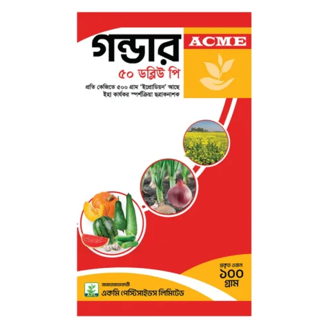 GONDAR 50 WP (গন্ডার ৫০ ডব্লিউপি)